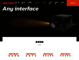 artray.co.jp screenshot