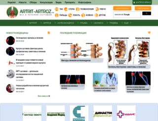 artrit-artroz.com screenshot