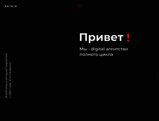 artrix.ru screenshot