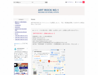 artrock-1.shop-pro.jp screenshot