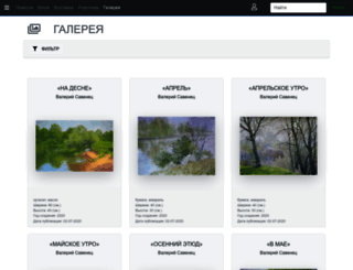 arts-e.ru screenshot