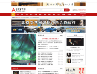 artsbj.com screenshot