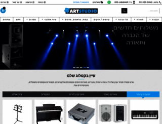artstudio.co.il screenshot