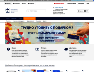 arttexstudio.ru screenshot