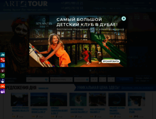arttour.ru screenshot