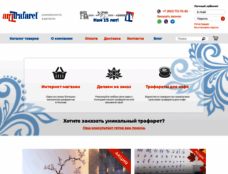 arttrafaret.ru screenshot