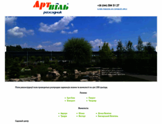 artvill.com.ua screenshot