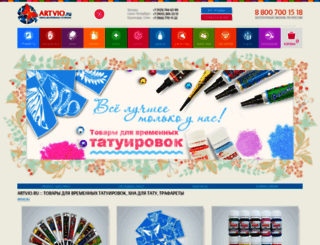 artvio.ru screenshot