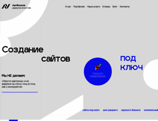 artvolkov.ru screenshot