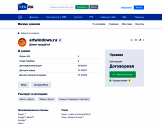 artwindows.ru screenshot