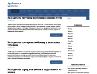 artzacepka.ru screenshot