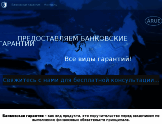 arue.ru screenshot