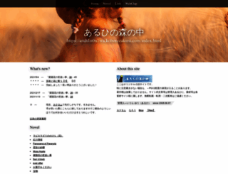 aruh1n0n1wa.koborezakura.com screenshot