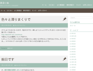 aruio.mimoza.jp screenshot