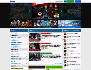 arumiko.gamerch.com screenshot