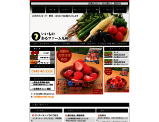 arunet.ne.jp screenshot
