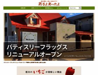 aruyo21.jp screenshot