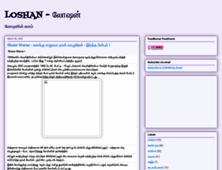 arvloshan.com screenshot