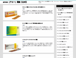 arw.jp screenshot