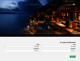 aryahotels.ir screenshot