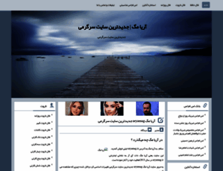 aryamag.ir screenshot