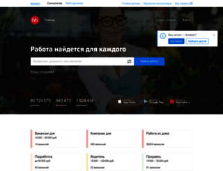 arzamas.hh.ru screenshot