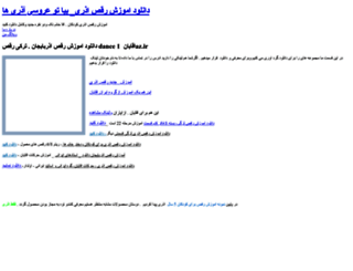 arzani.persiangig.com screenshot