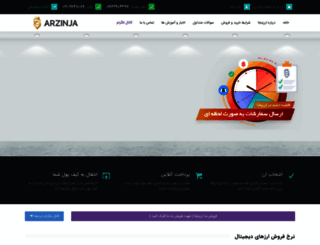 arzinja.net screenshot