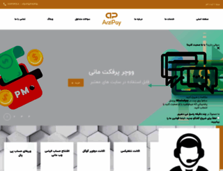 arzipay.com screenshot