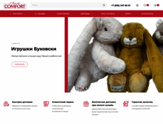 as-comfort.ru screenshot