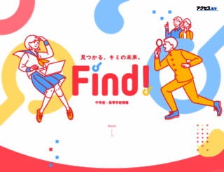 as-lab-hs.jp screenshot