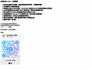 as-sky.com screenshot