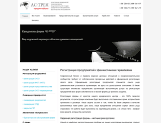 as-trea.com.ua screenshot