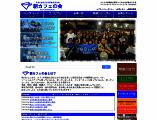 asacafenokai.com screenshot