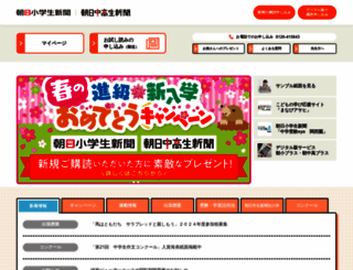 asagaku.com screenshot
