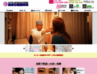 asahi-biyou.or.jp screenshot