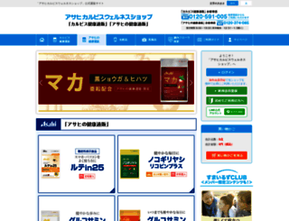 asahi-kenko.com screenshot
