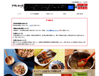 asahi-kitchen.jp screenshot