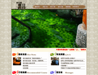 asahi.net.tw screenshot