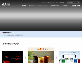 asahibeer.co.jp screenshot