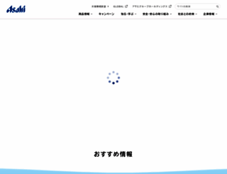 asahiinryo.co.jp screenshot