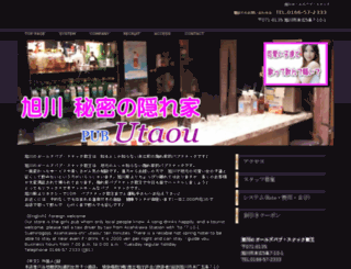 asahikawa-uta.com screenshot