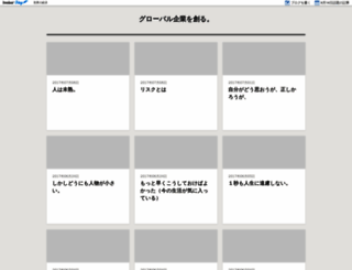 asahimasaki.dreamlog.jp screenshot