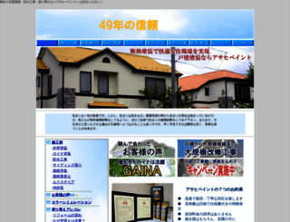 asahipaint.co.jp screenshot