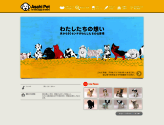 asahipet.com screenshot