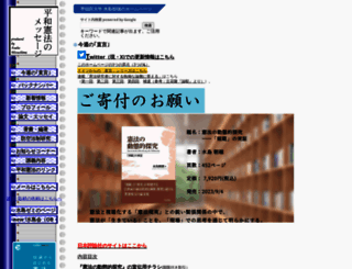 asaho.com screenshot