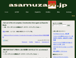 asamuzak.jp screenshot