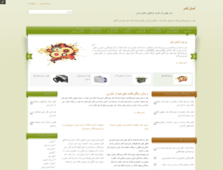 asanashr.com screenshot
