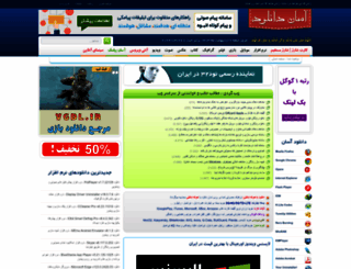 asandl.com screenshot