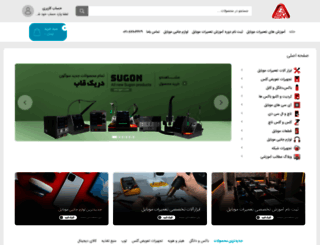 asangsm.com screenshot